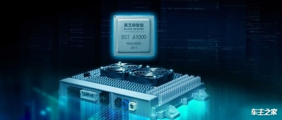 黑芝麻智能與億咖通科技簽署戰(zhàn)略合作協(xié)議，共推智能駕駛軟硬件研發(fā)量產(chǎn)